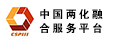 中國兩化融合服務平臺 中國兩化融合服務平臺